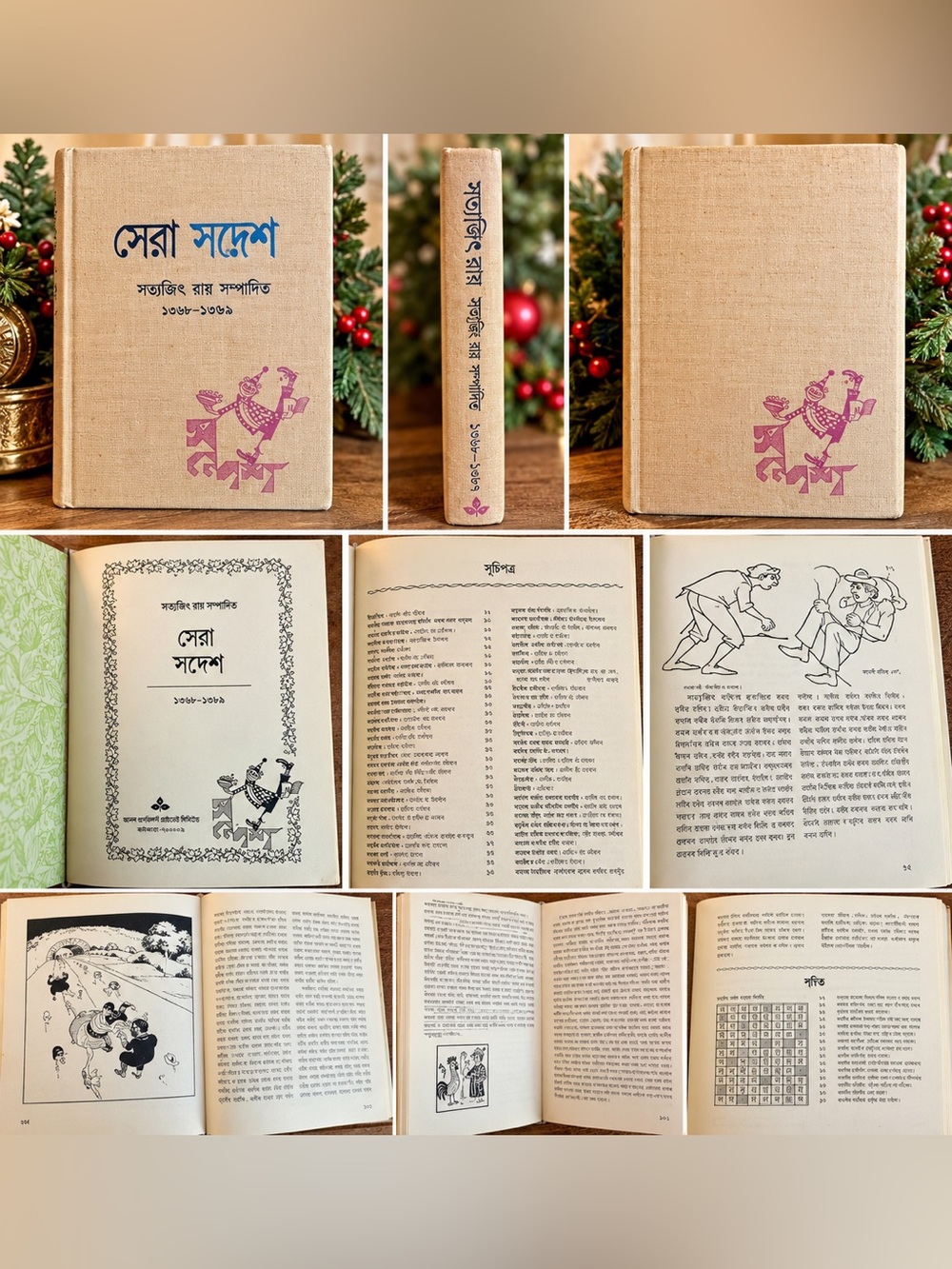Sera Sandesh – Edited by Satyajit Ray – Vintage Bengali Hardcover Illustrated